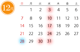 12月