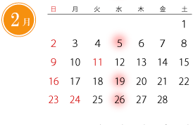 2月