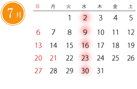 7月