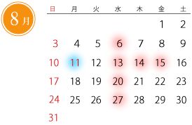 8月